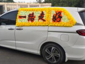 靈車接運